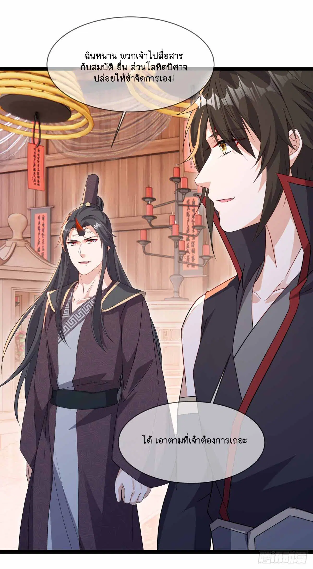 Peerless Battle Spirit ตอนที่ 691 หน้า 48