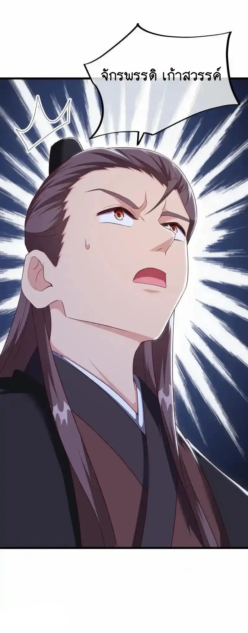 Peerless Battle Spirit ตอนที่ 661 หน้า 47