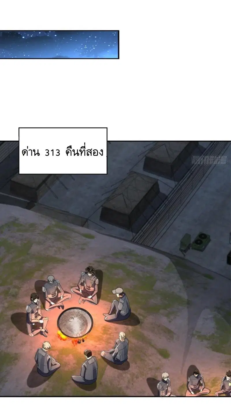 The First Order ตอนที่ 129 หน้า 14