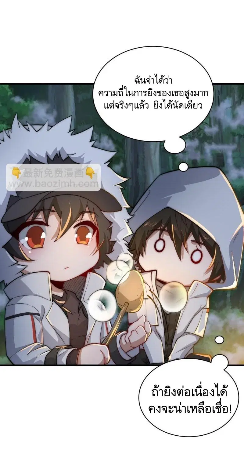 The First Order ตอนที่ 362 หน้า 20
