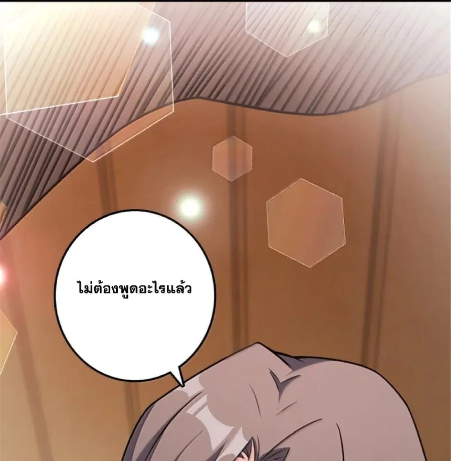 Release That Witch ตอนที่ 610 หน้า 36