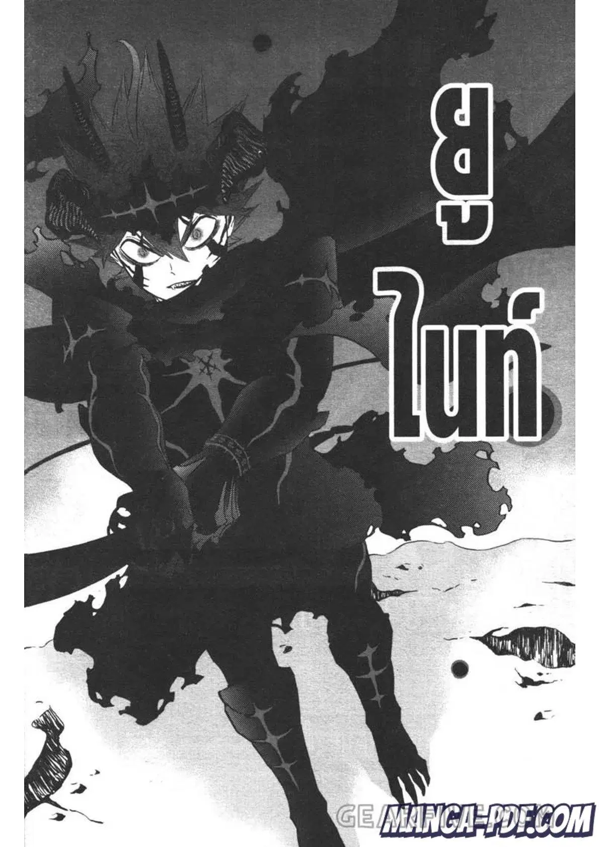 Black Clover ตอนที่ 316 หน้า 6