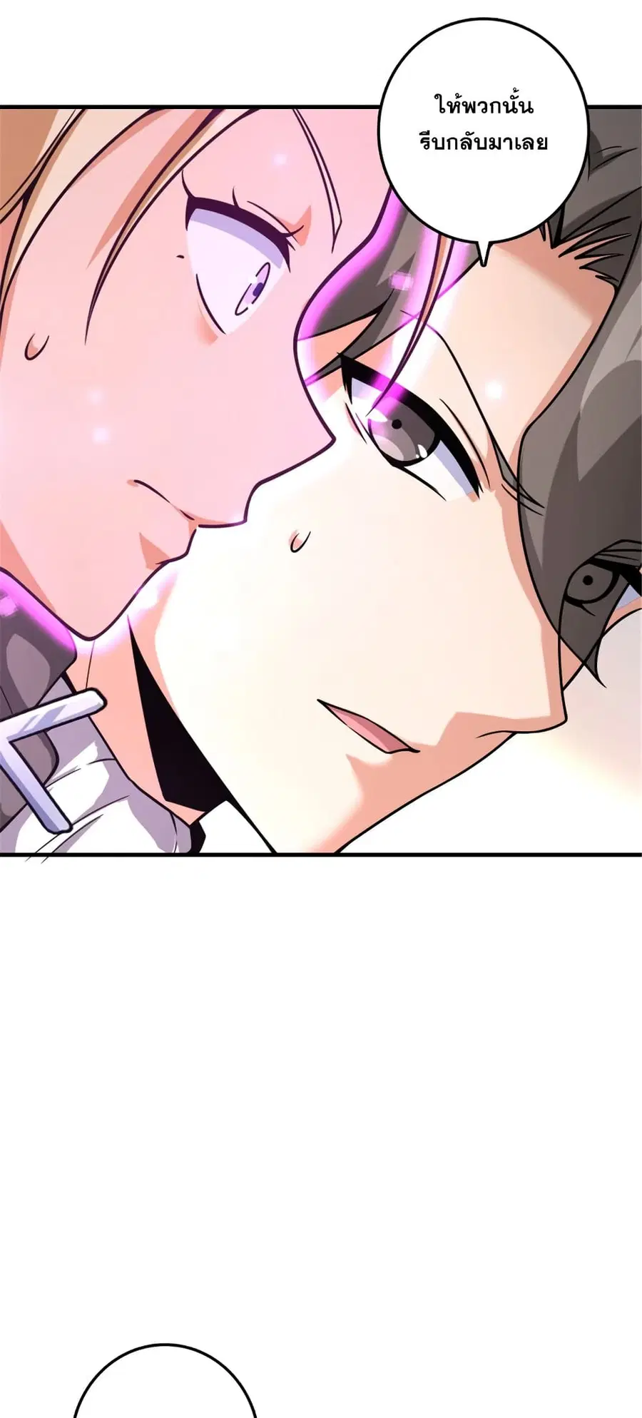 Release That Witch ตอนที่ 568 หน้า 43