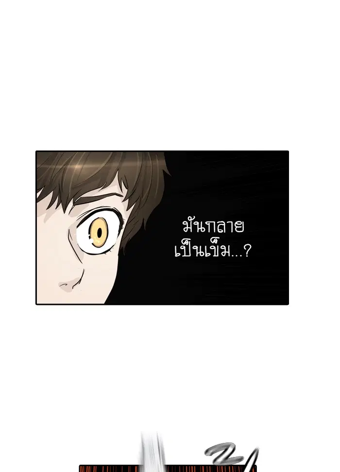 Tower of God ตอนที่ 361 หน้า 7