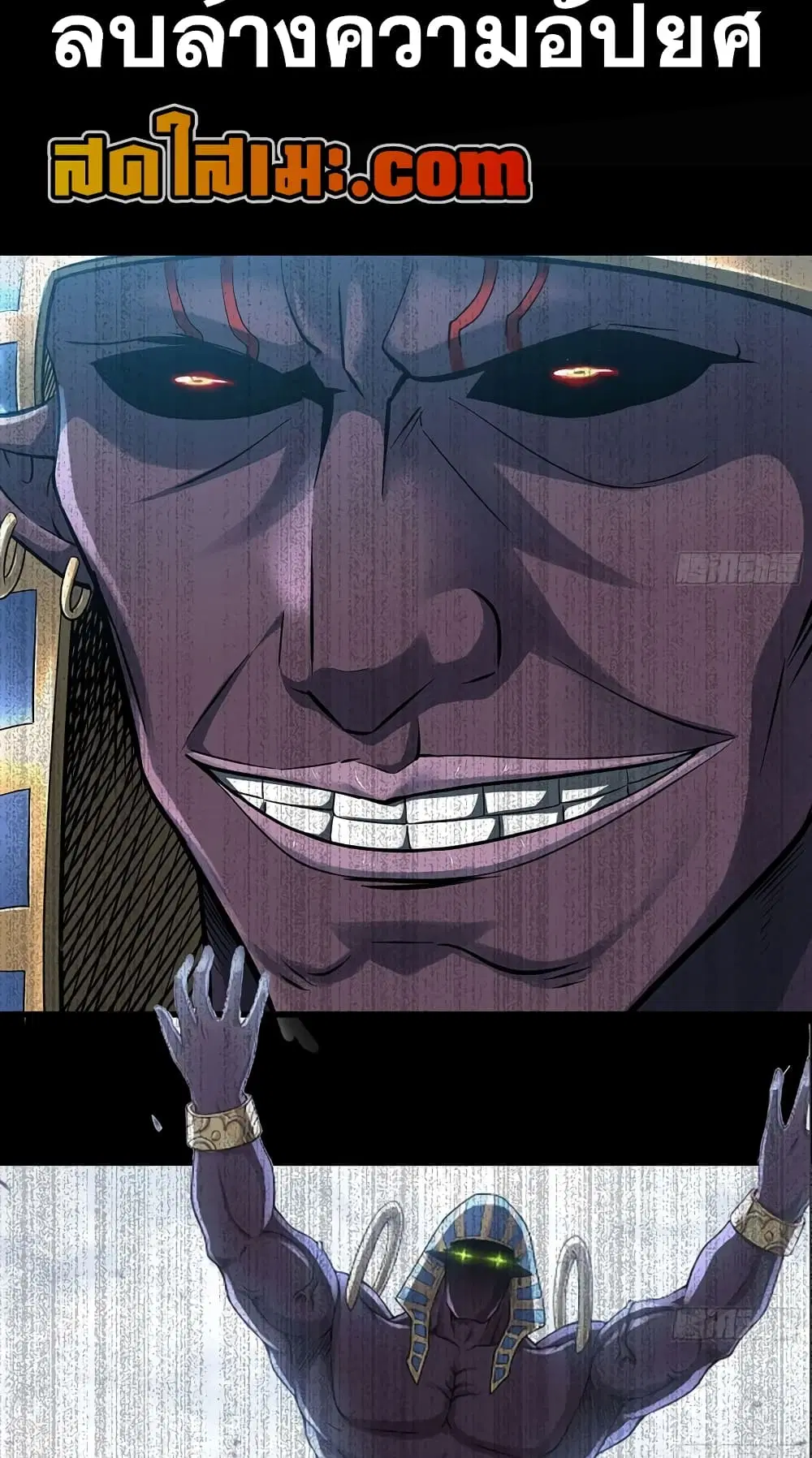 My Wife is a Demon Queen ตอนที่ 295 หน้า 6
