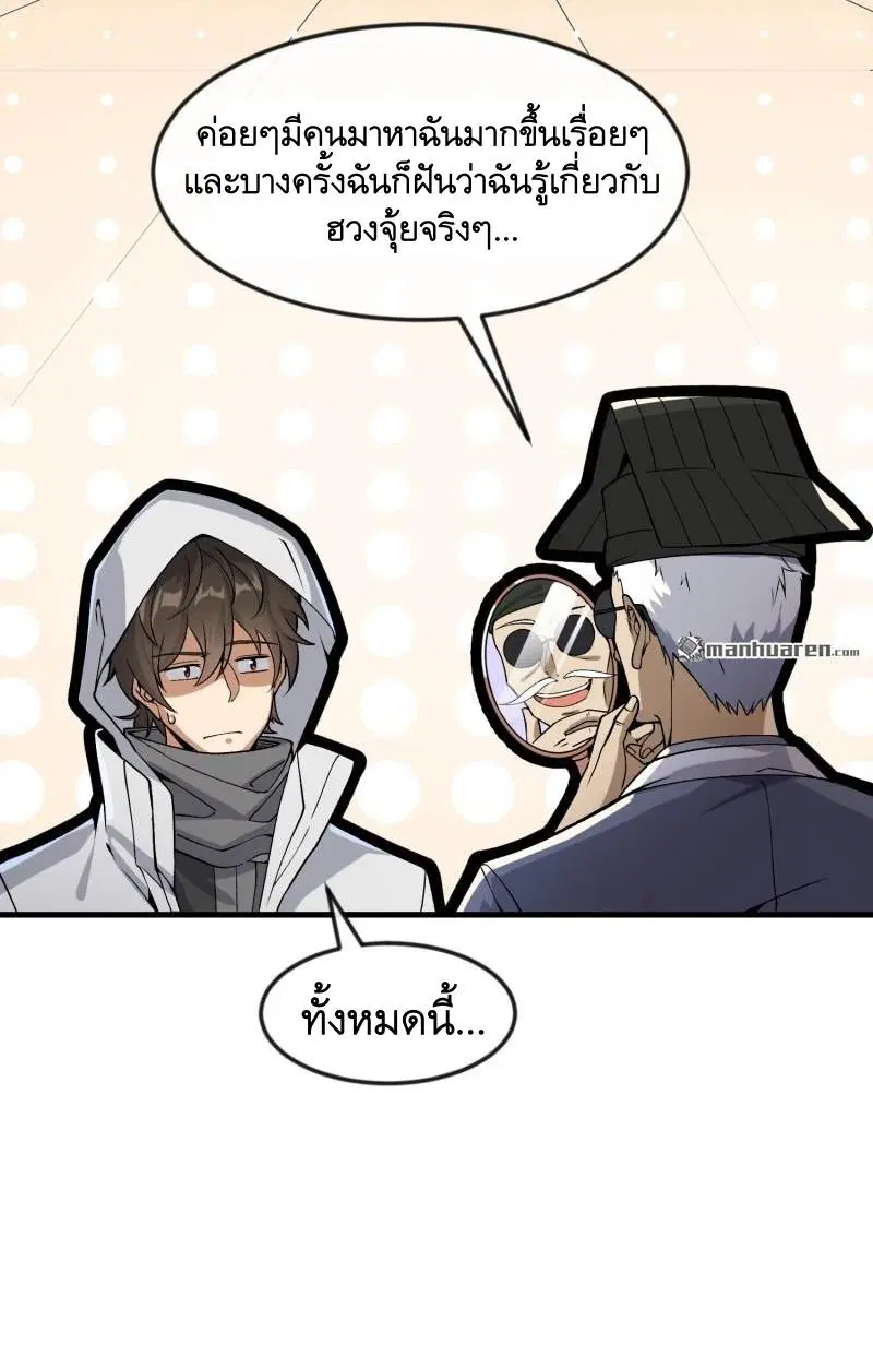 The First Order ตอนที่ 361 หน้า 36
