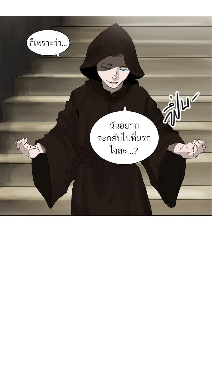 Tower of God ตอนที่ 219 หน้า 7