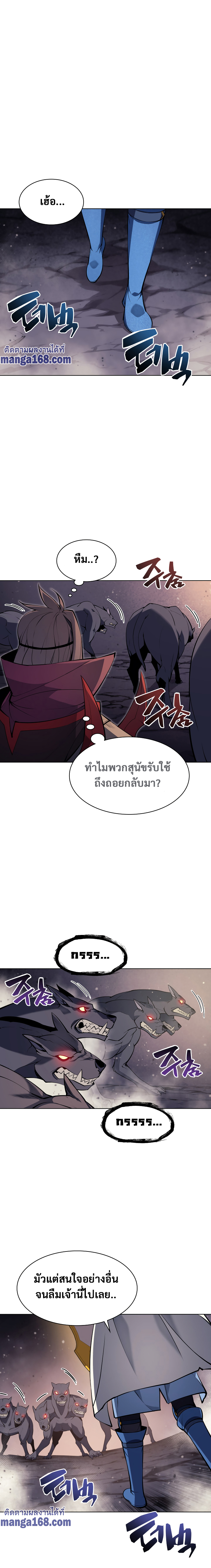 Overgeared จ้าวแห่งยุทธภัณฑ์ ตอนที่ 48 หน้า 26