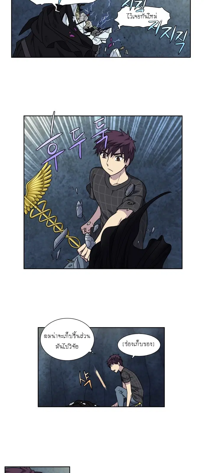 The Gamer ตอนที่ 259 หน้า 21