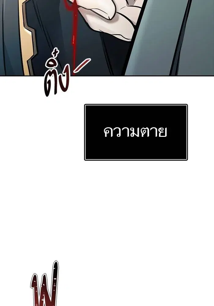 Tower of God ตอนที่ 626 หน้า 47