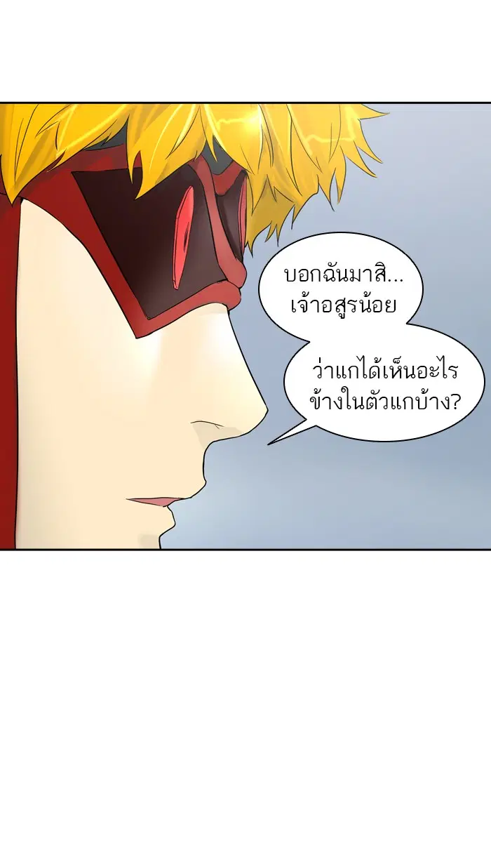 Tower of God ตอนที่ 379 หน้า 42