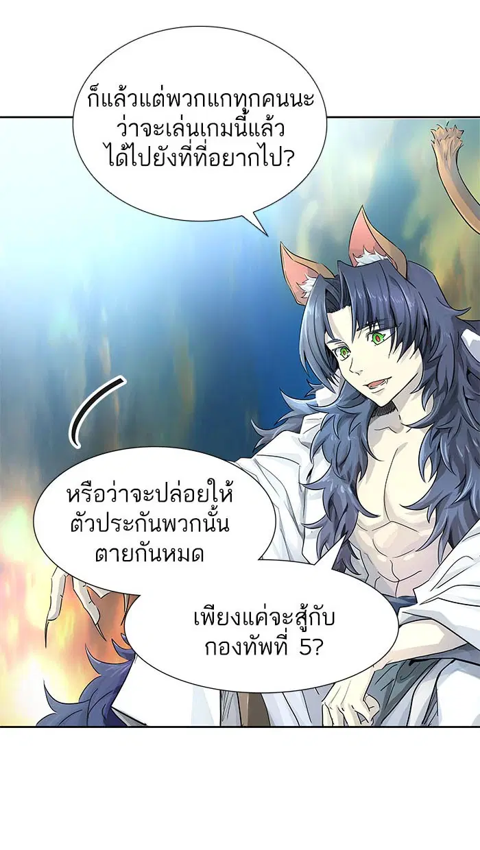 Tower of God ตอนที่ 486 หน้า 54