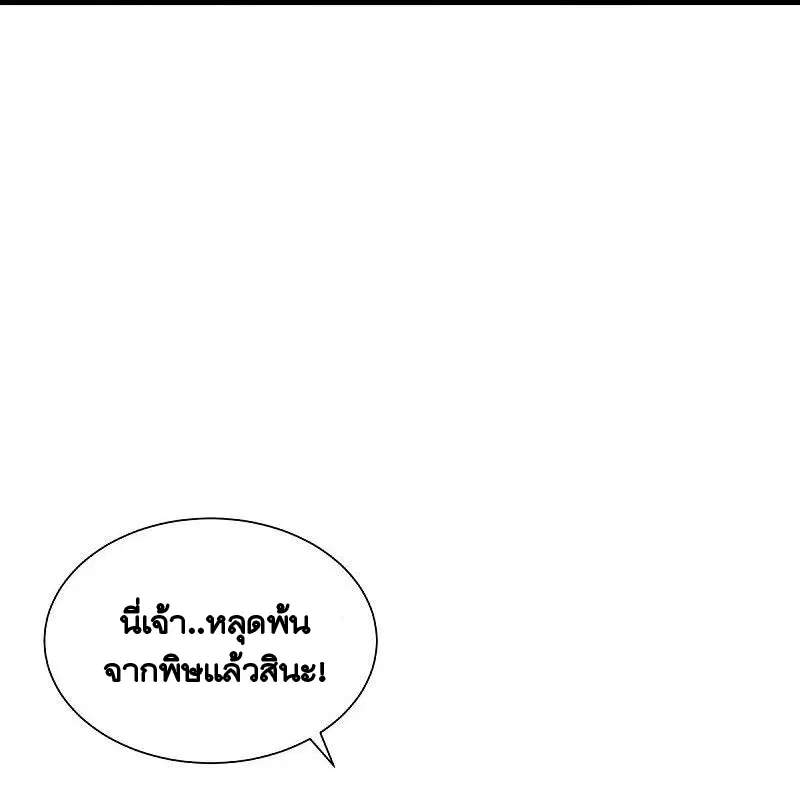 Peerless Battle Spirit ตอนที่ 459 หน้า 39