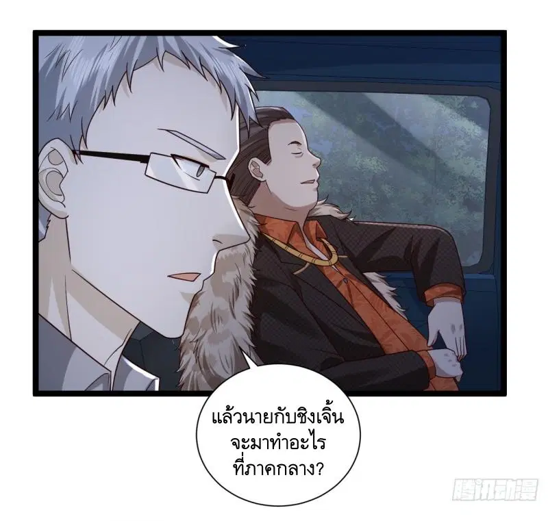 The First Order ตอนที่ 266 หน้า 15