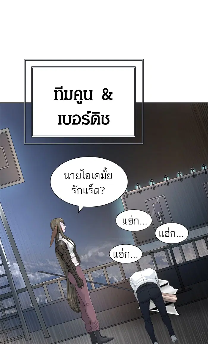 Tower of God ตอนที่ 444 หน้า 41