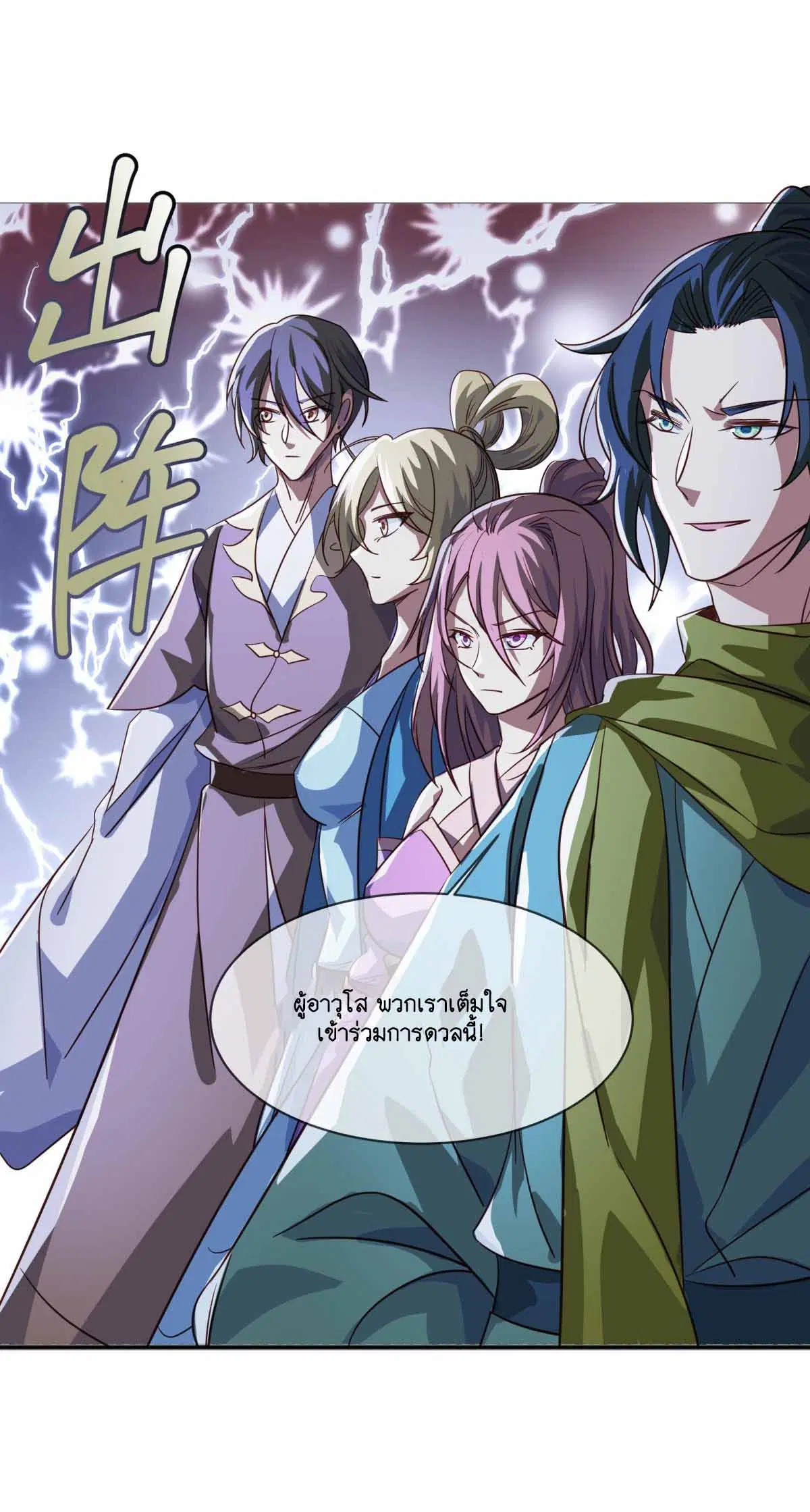 Peerless Battle Spirit ตอนที่ 683 หน้า 28
