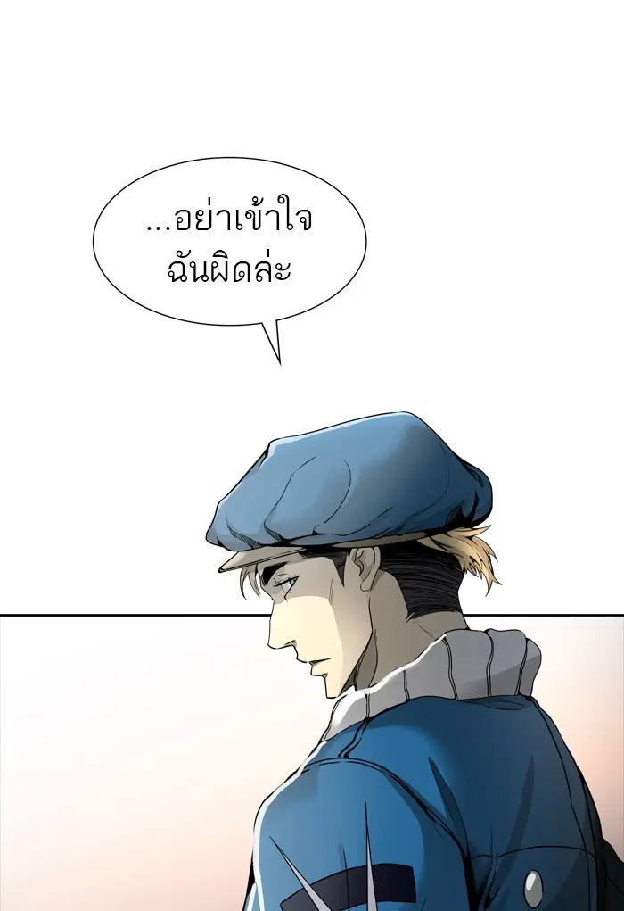 Tower of God ตอนที่ 456 หน้า 4