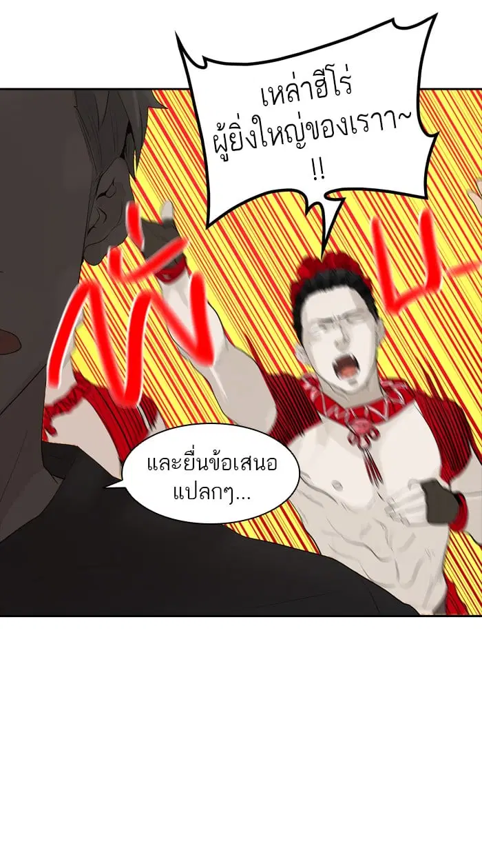 Tower of God ตอนที่ 347 หน้า 109