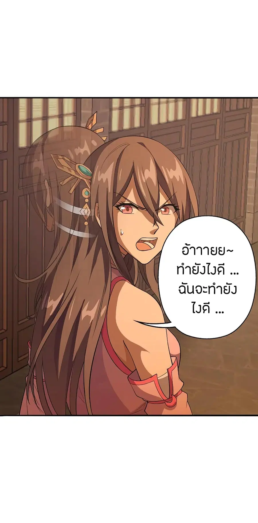 Banished Disciple’s Counterattack ราชาอมตะผู้ถูกขับไล่ ตอนที่ 181 หน้า 7