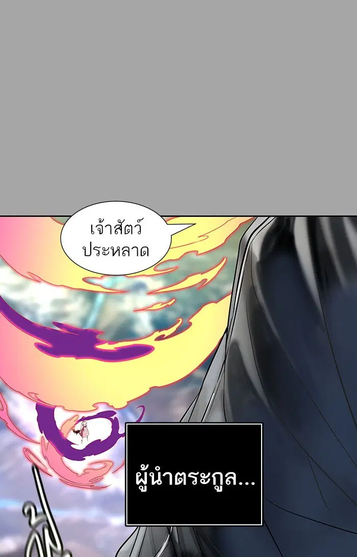 Tower of God ตอนที่ 528 หน้า 126