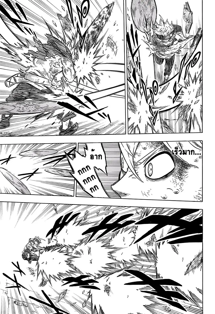 Black Clover ตอนที่ 18 หน้า 15