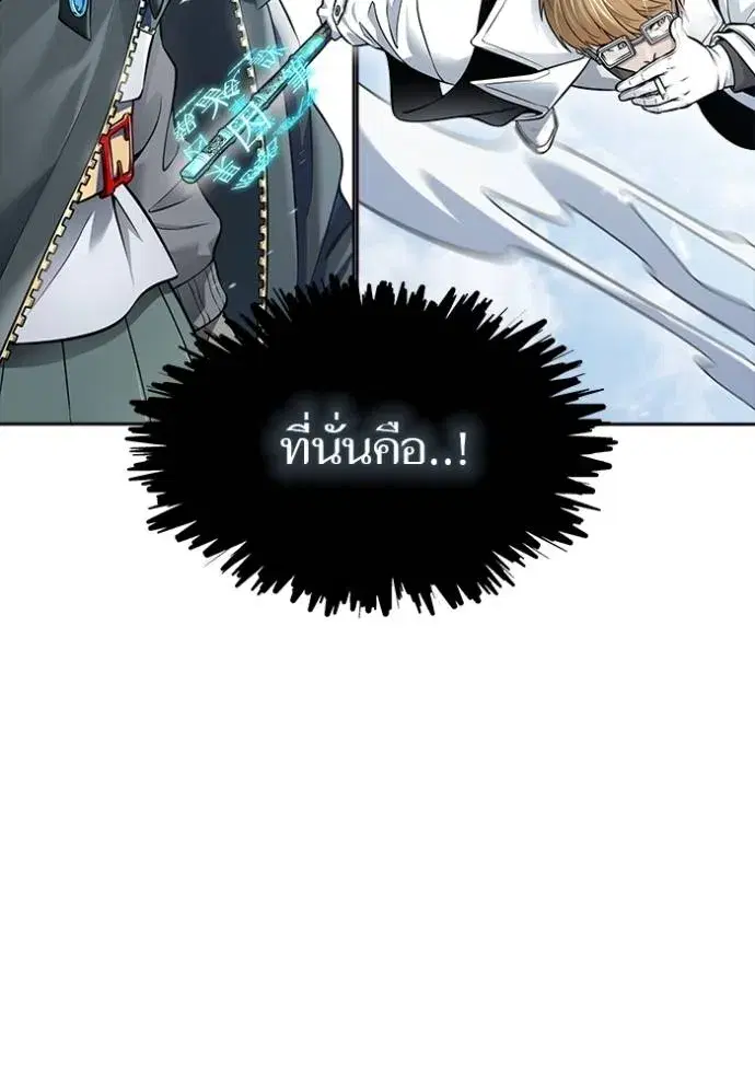 Tower of God ตอนที่ 635 หน้า 235