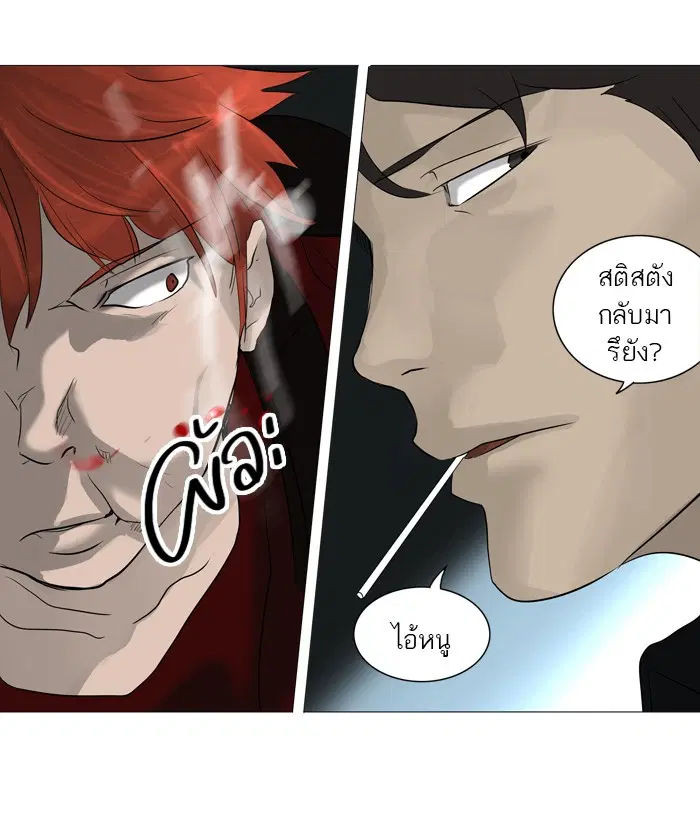 Tower of God ตอนที่ 239 หน้า 39