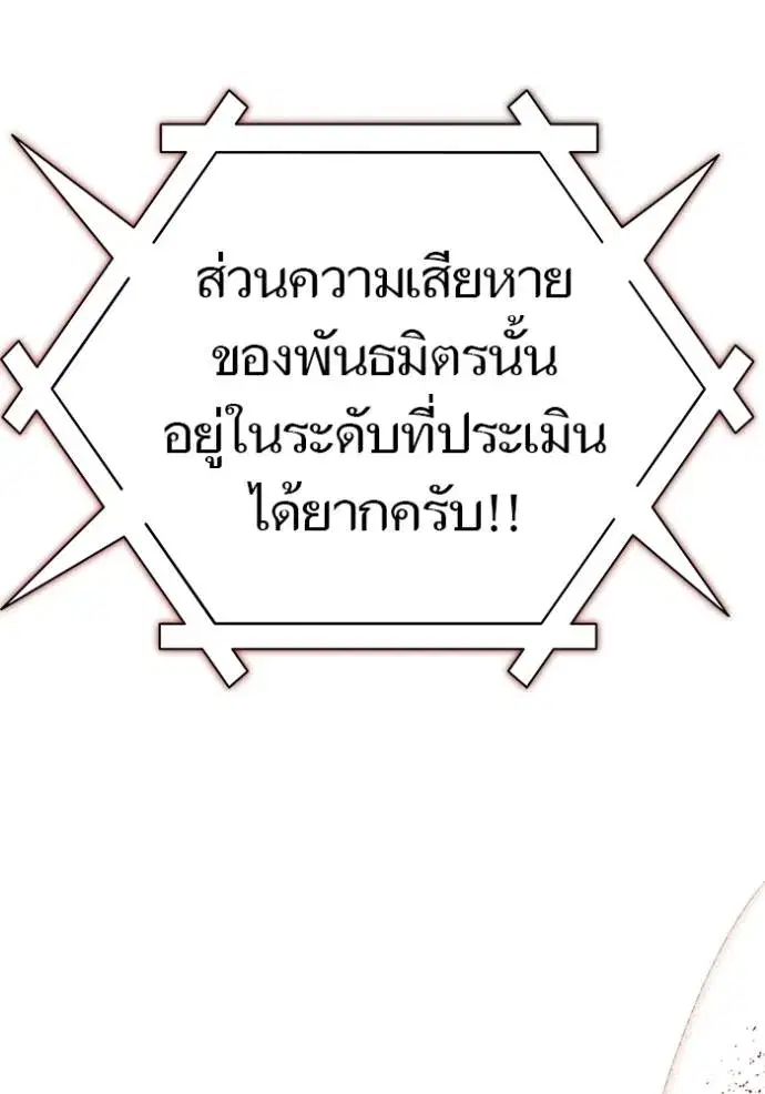 Tower of God ตอนที่ 641 หน้า 205