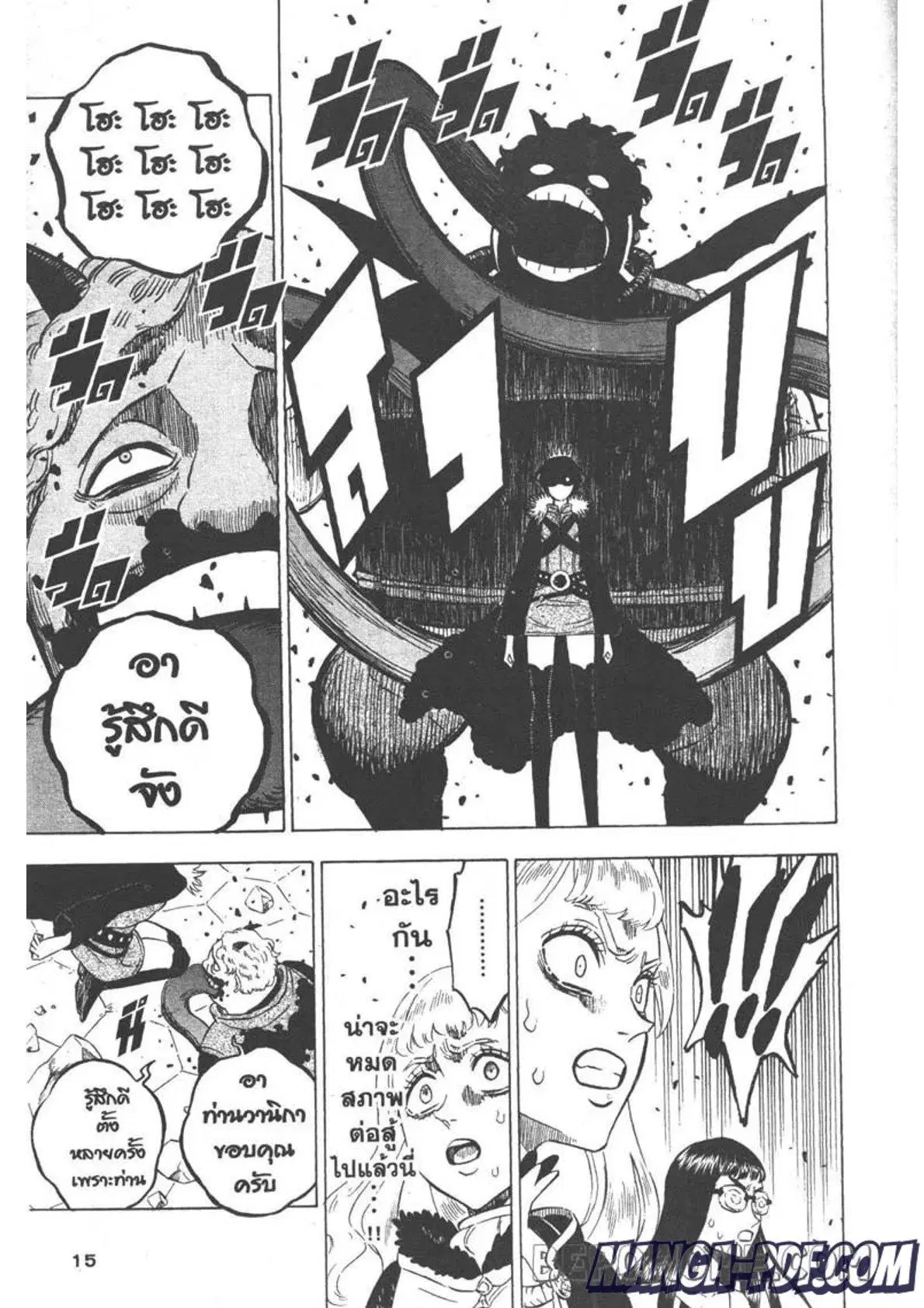 Black Clover ตอนที่ 251 หน้า 10
