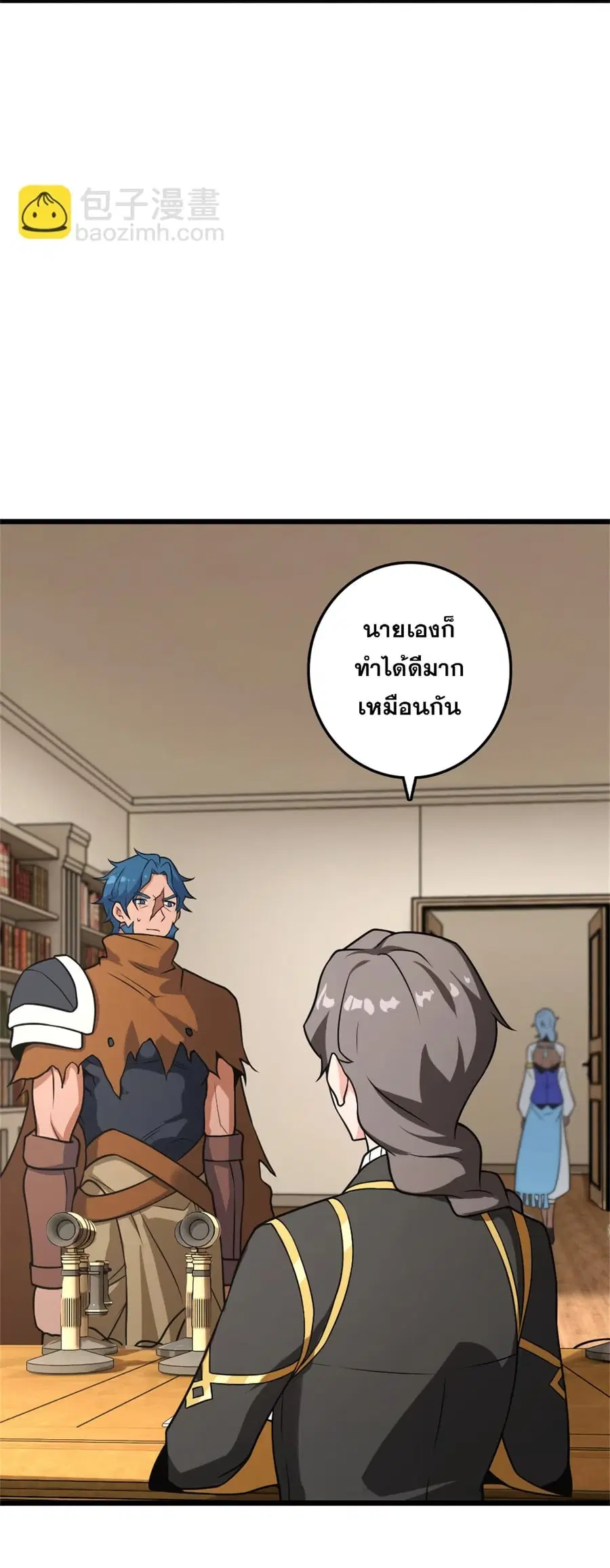 Release That Witch ตอนที่ 556 หน้า 18