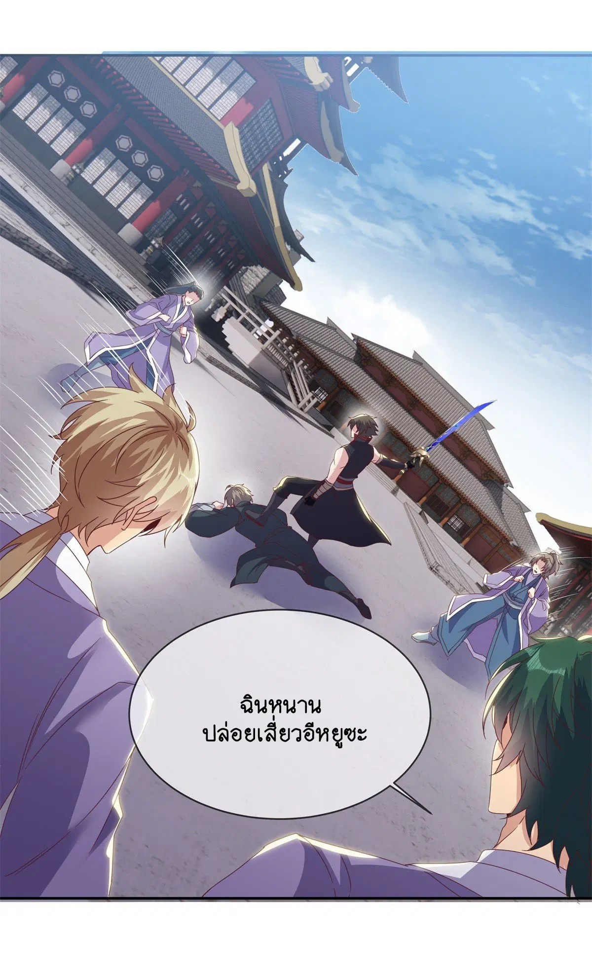 Peerless Battle Spirit ตอนที่ 711 หน้า 36