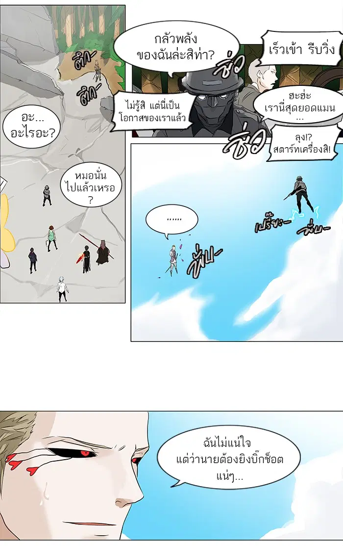 Tower of God ตอนที่ 187 หน้า 22