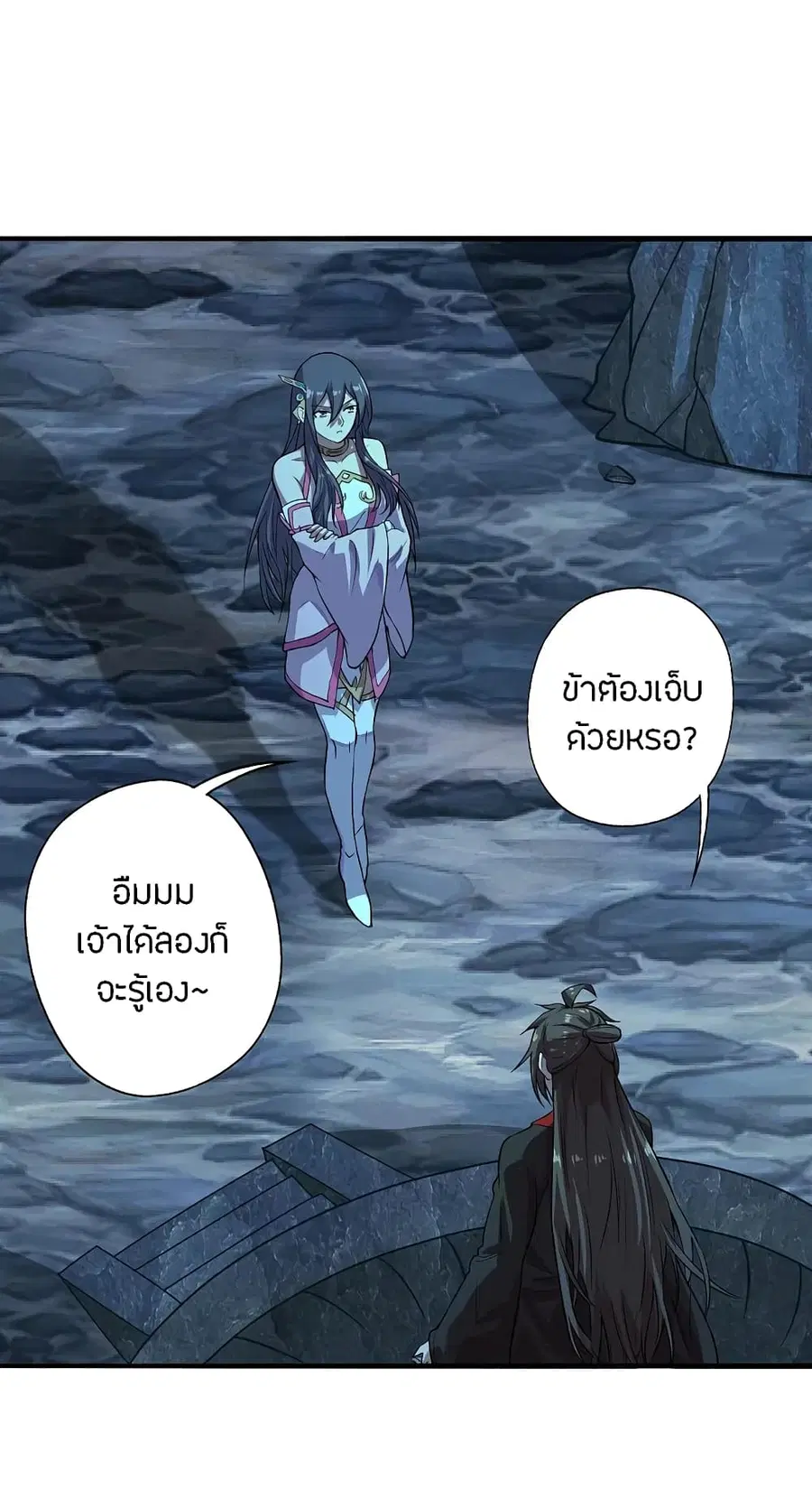 Banished Disciple’s Counterattack ราชาอมตะผู้ถูกขับไล่ ตอนที่ 196 หน้า 2