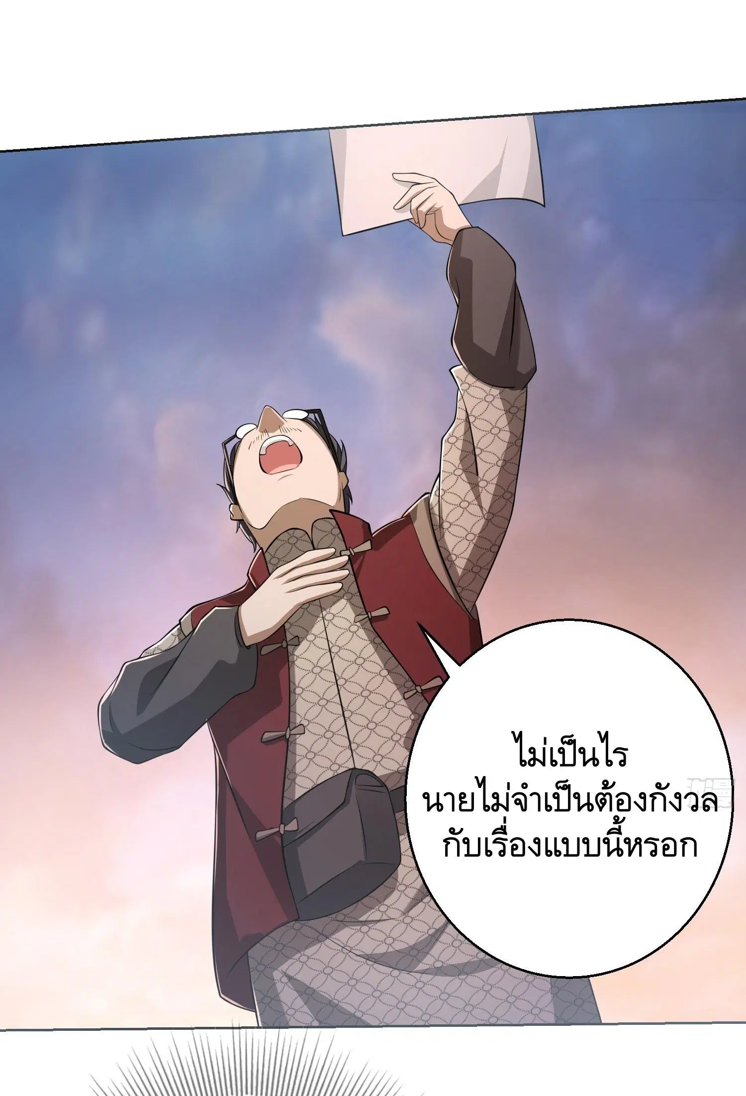 The First Order ตอนที่ 104 หน้า 32