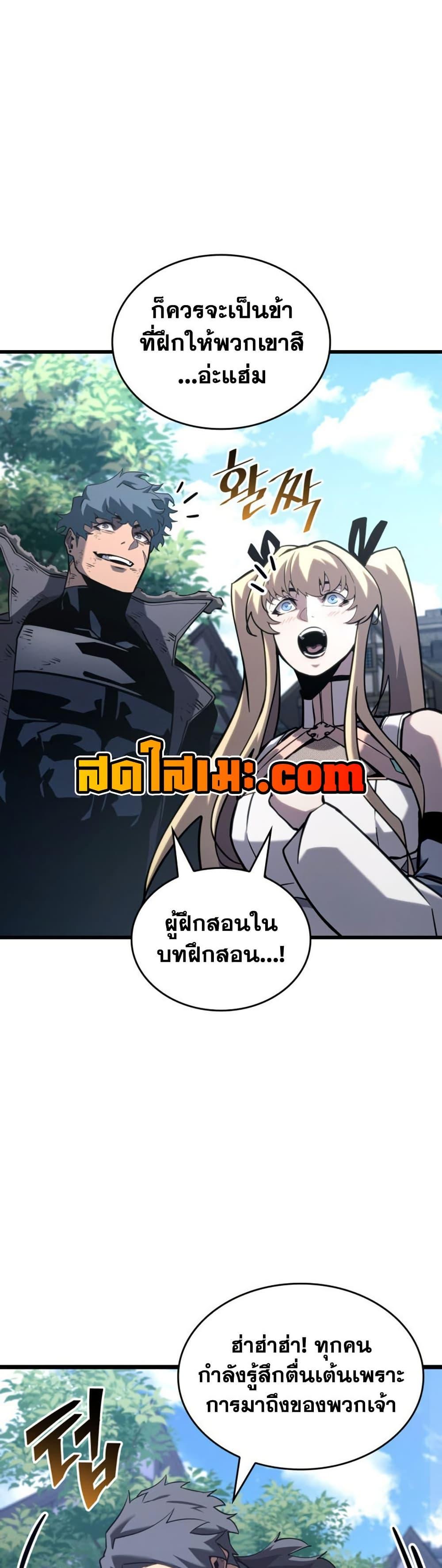 Return of the SSS-Class Ranker ตอนที่ 184 หน้า 15