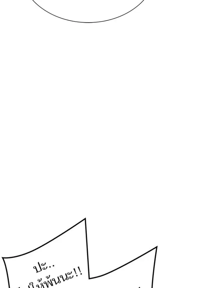 Tower of God ตอนที่ 636 หน้า 275