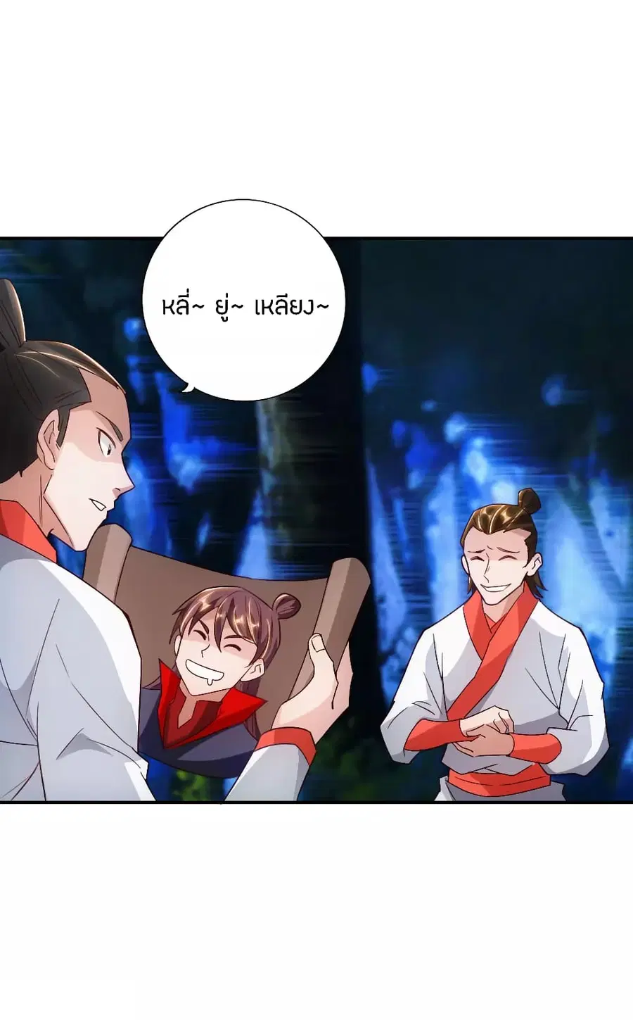 Banished Disciple’s Counterattack ราชาอมตะผู้ถูกขับไล่ ตอนที่ 130 หน้า 5