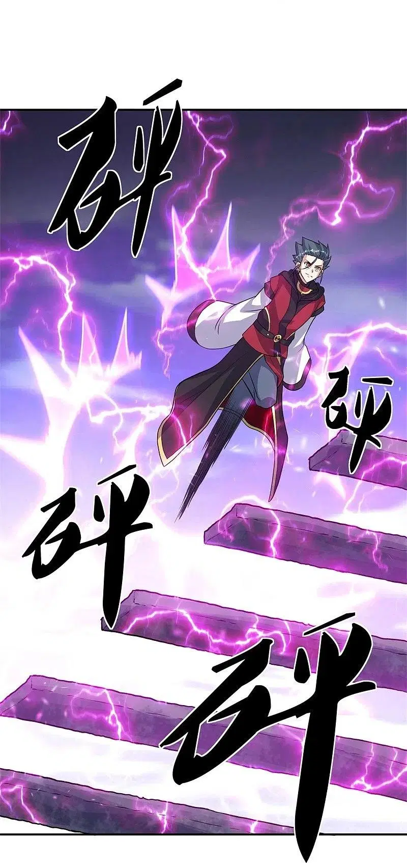 Peerless Battle Spirit ตอนที่ 360 หน้า 31