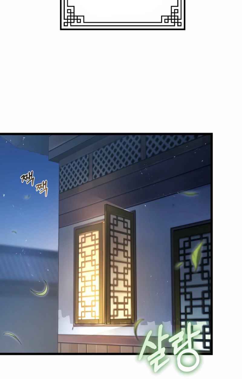 Unrivaled Spear Ghost หอกมารหนึ่งในใต้หล้า ตอนที่ 27 หน้า 73