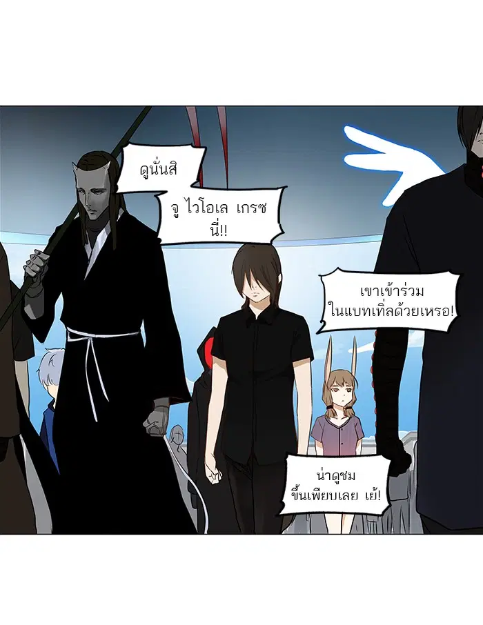 Tower of God ตอนที่ 149 หน้า 5