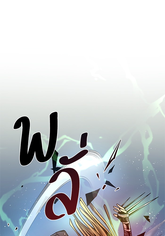 Villain to Kill ตอนที่ 51 หน้า 56