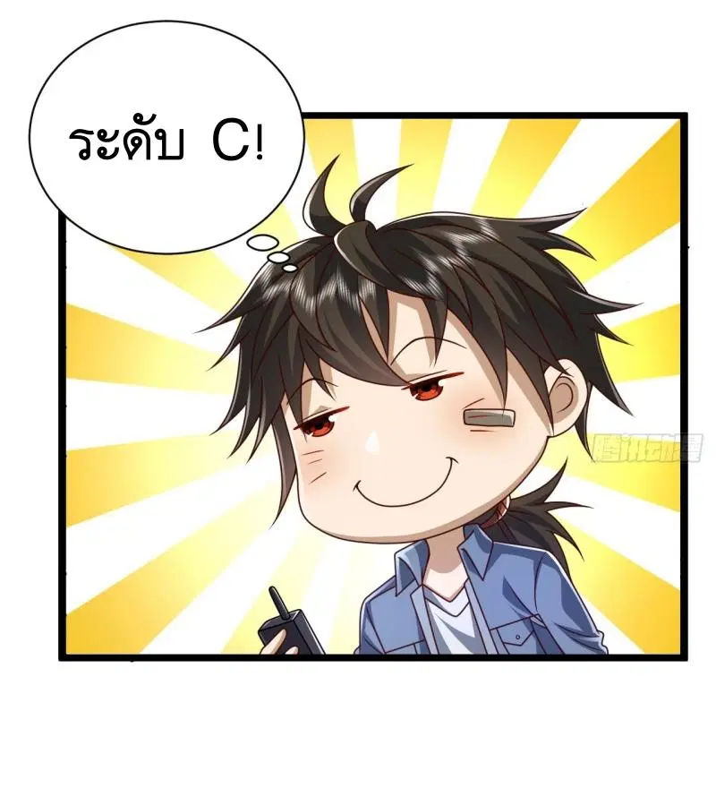 The First Order ตอนที่ 251 หน้า 11
