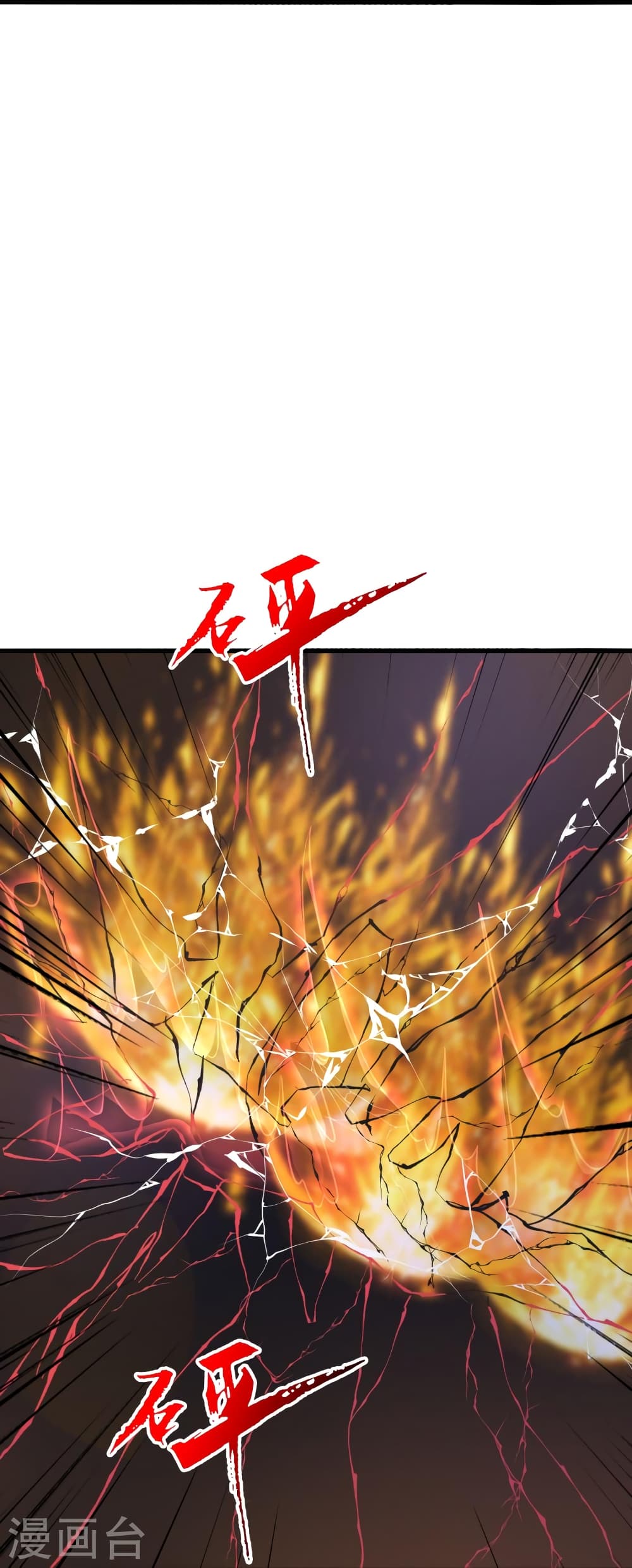 Banished Disciple’s Counterattack ราชาอมตะผู้ถูกขับไล่ ตอนที่ 394 หน้า 32