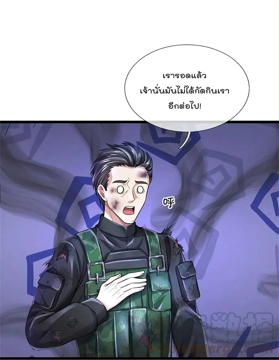 I’m the Great Immortal ตอนที่ 360 หน้า 29