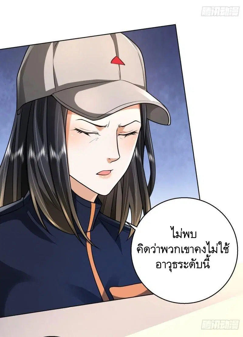 The First Order ตอนที่ 149 หน้า 4
