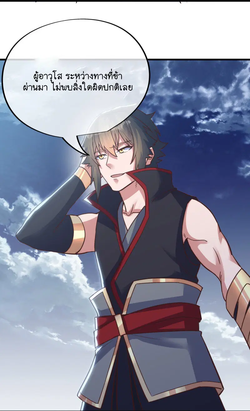 Peerless Battle Spirit ตอนที่ 587 หน้า 22