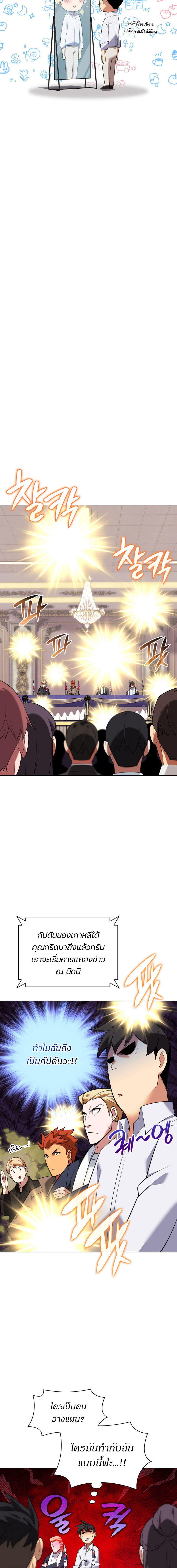 Overgeared จ้าวแห่งยุทธภัณฑ์ ตอนที่ 208 หน้า 22