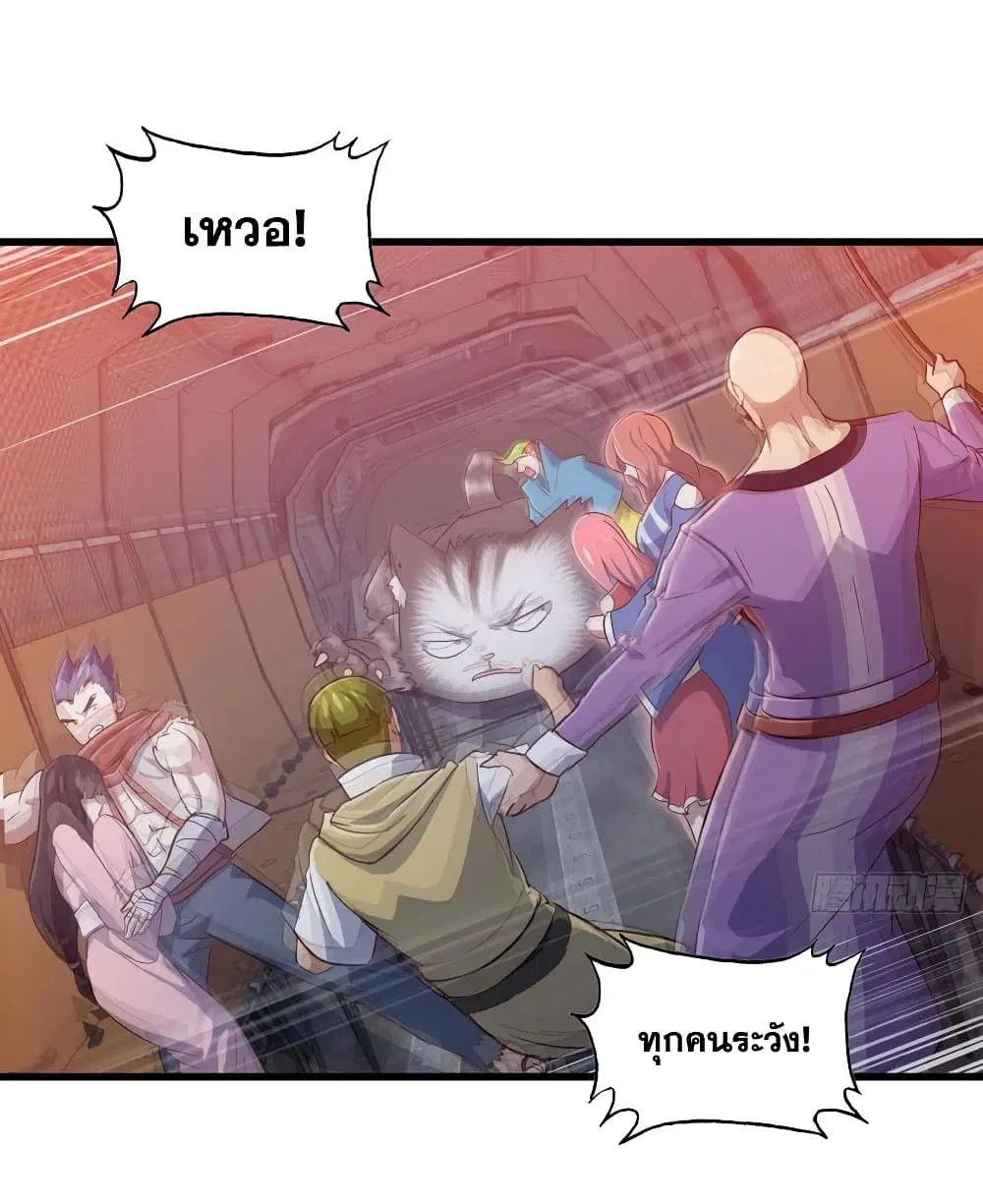 My Wife is a Demon Queen ตอนที่ 199 หน้า 24
