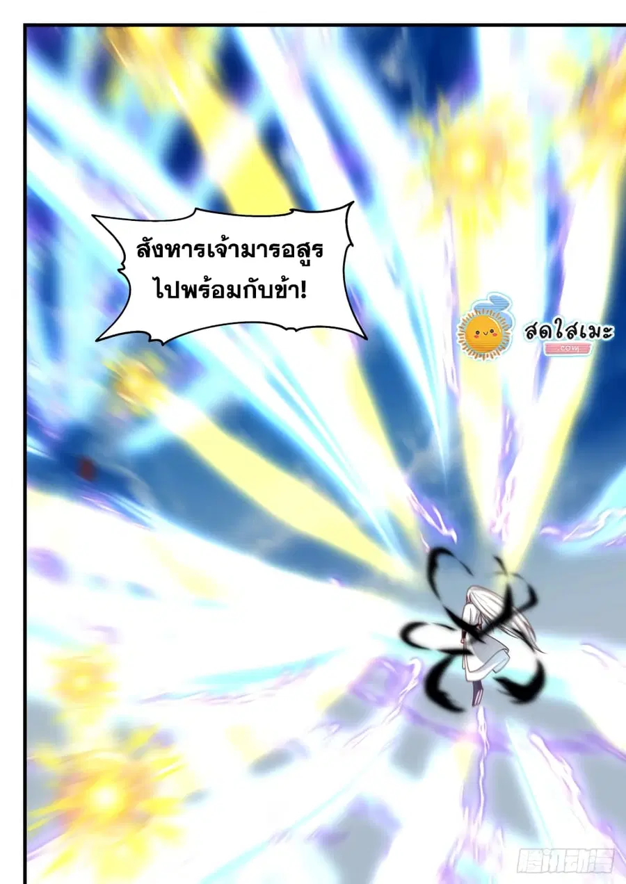 Martial Peak ตอนที่ 1695 หน้า 7