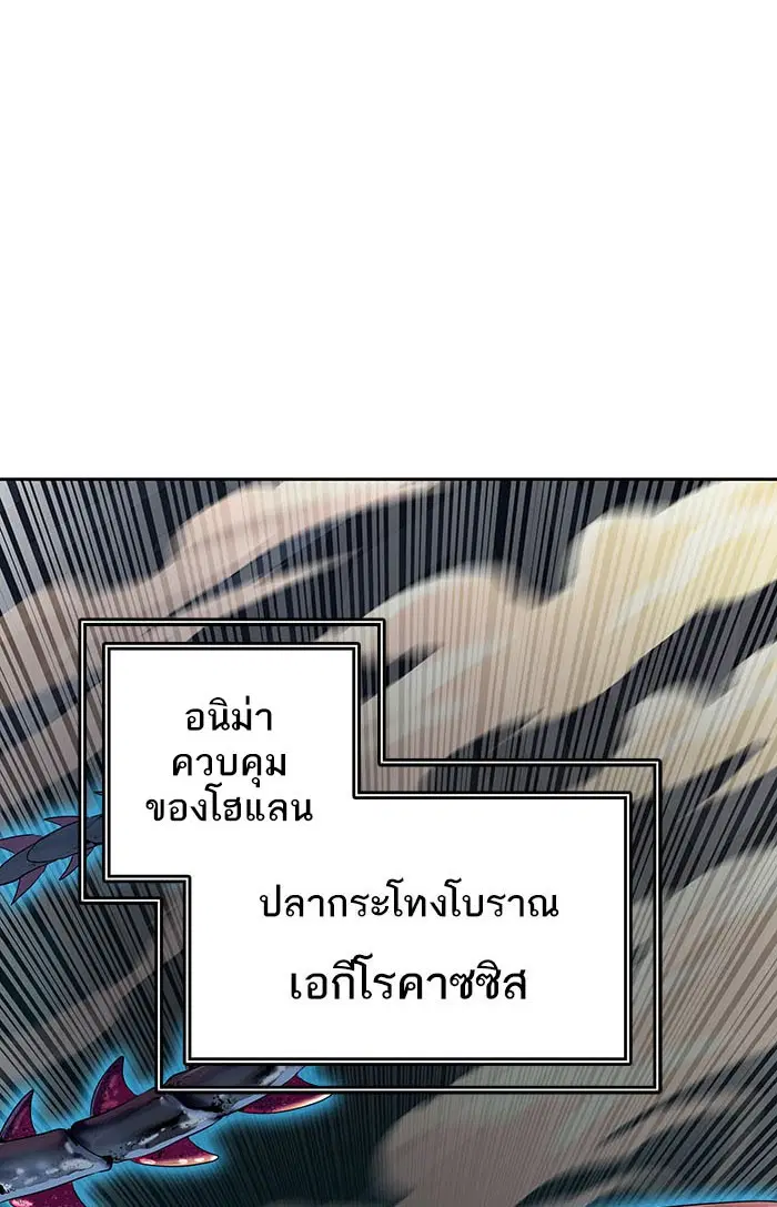 Tower of God ตอนที่ 530 หน้า 90